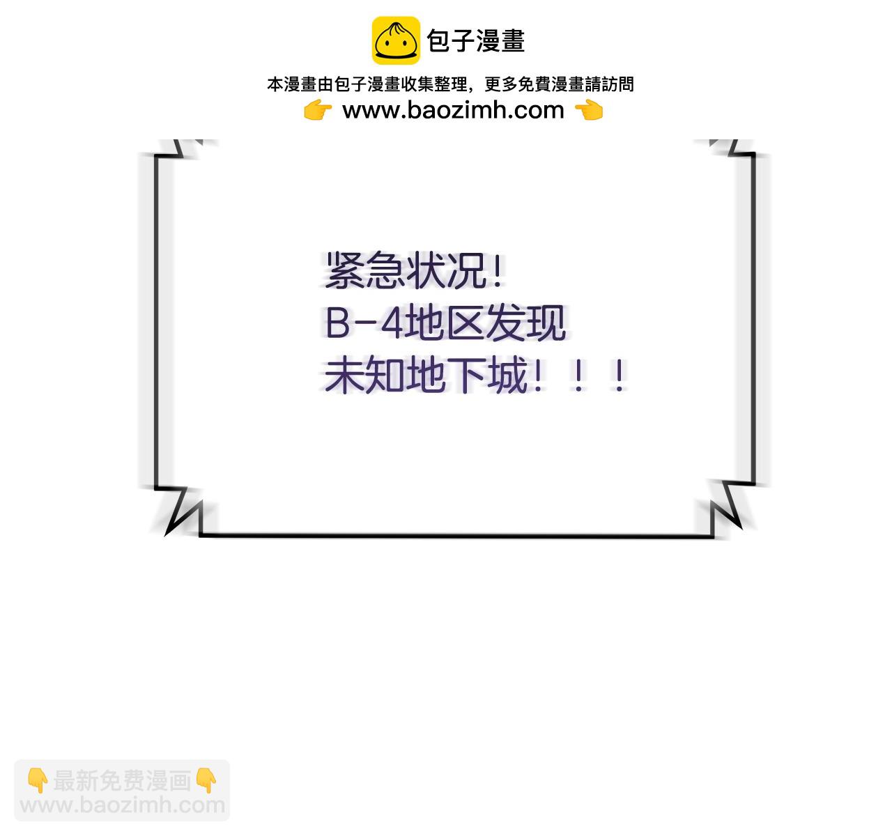 第50话 危险的倒计时(1/3)-第50话