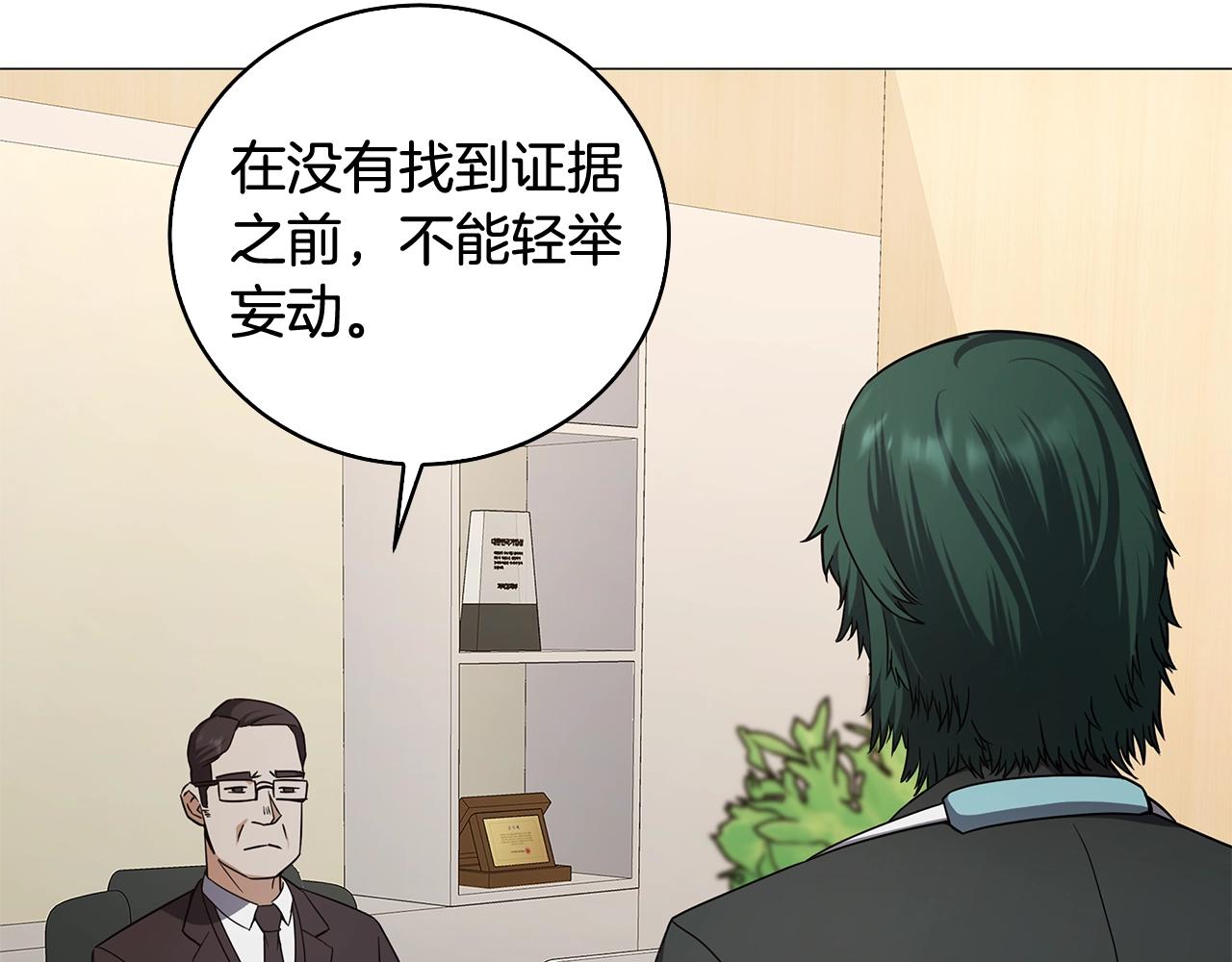 第50话 危险的倒计时(1/3)-第50话