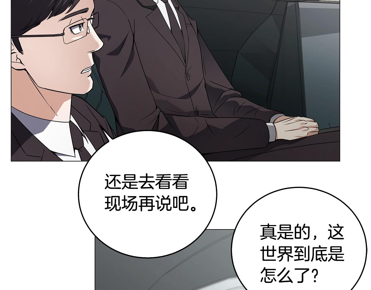 第50话 危险的倒计时(1/3)-第50话