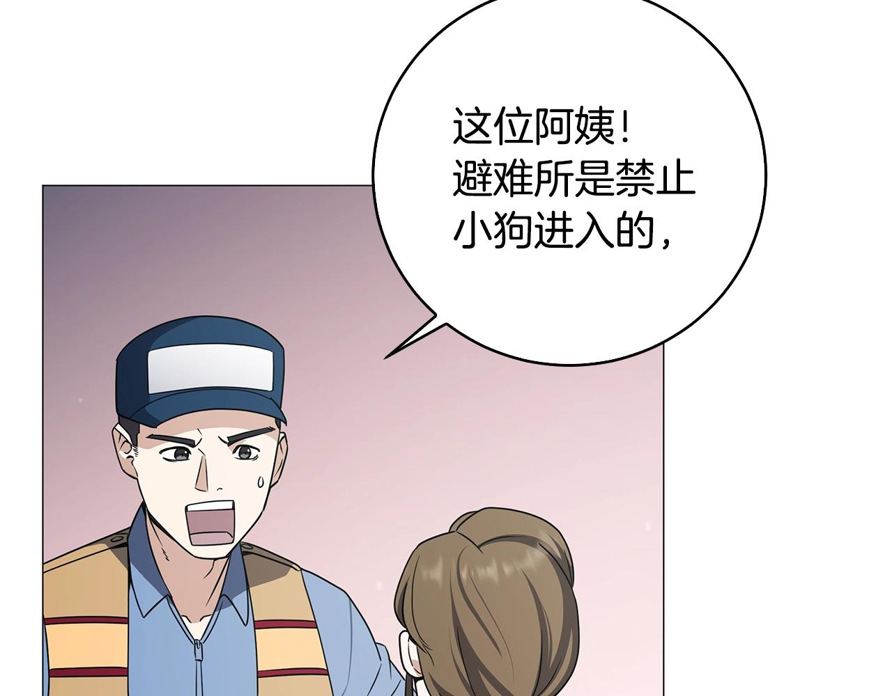 第52话 束手无策(1/4)-第52话