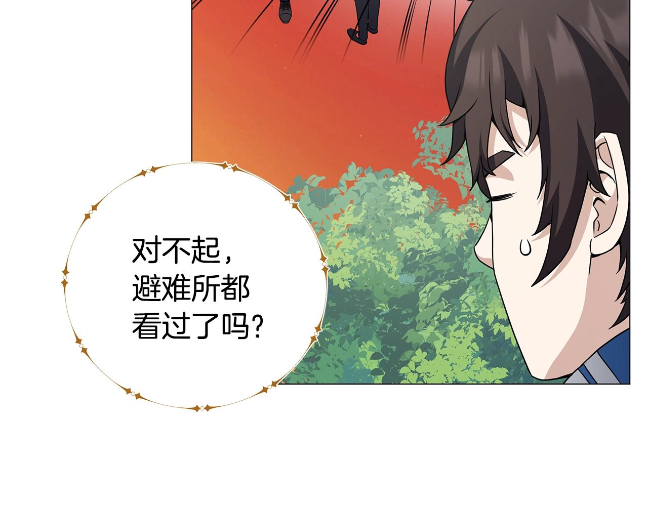 第52话 束手无策(1/4)-第52话