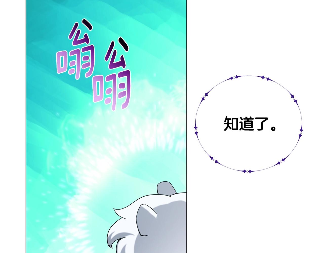 第52话 束手无策(1/4)-第52话