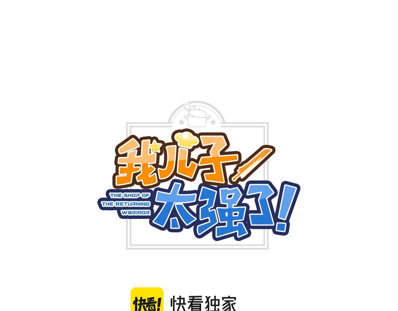 第54话 真假怪物10