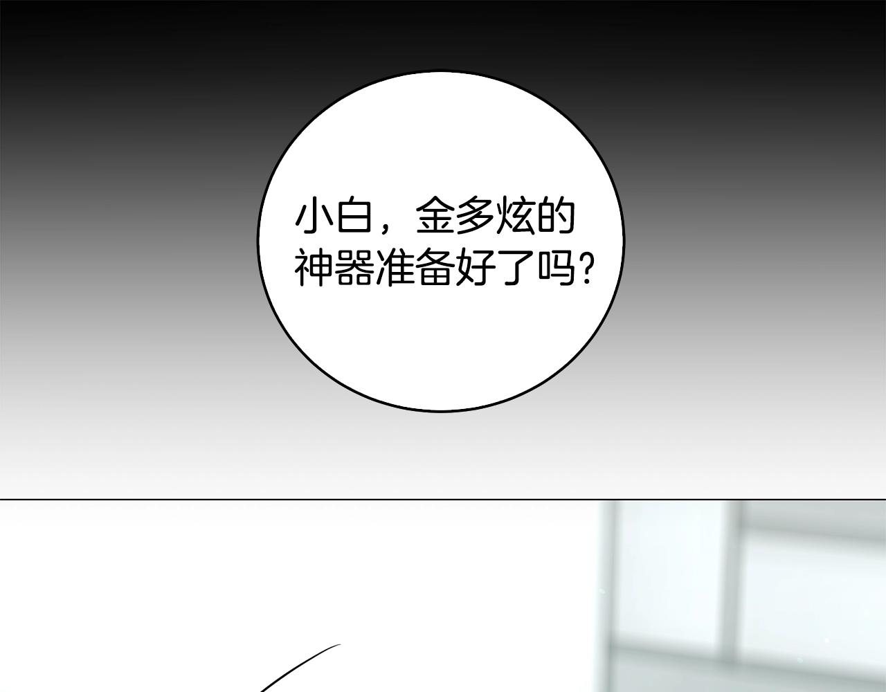 第54话 真假怪物(1/4)-第54话