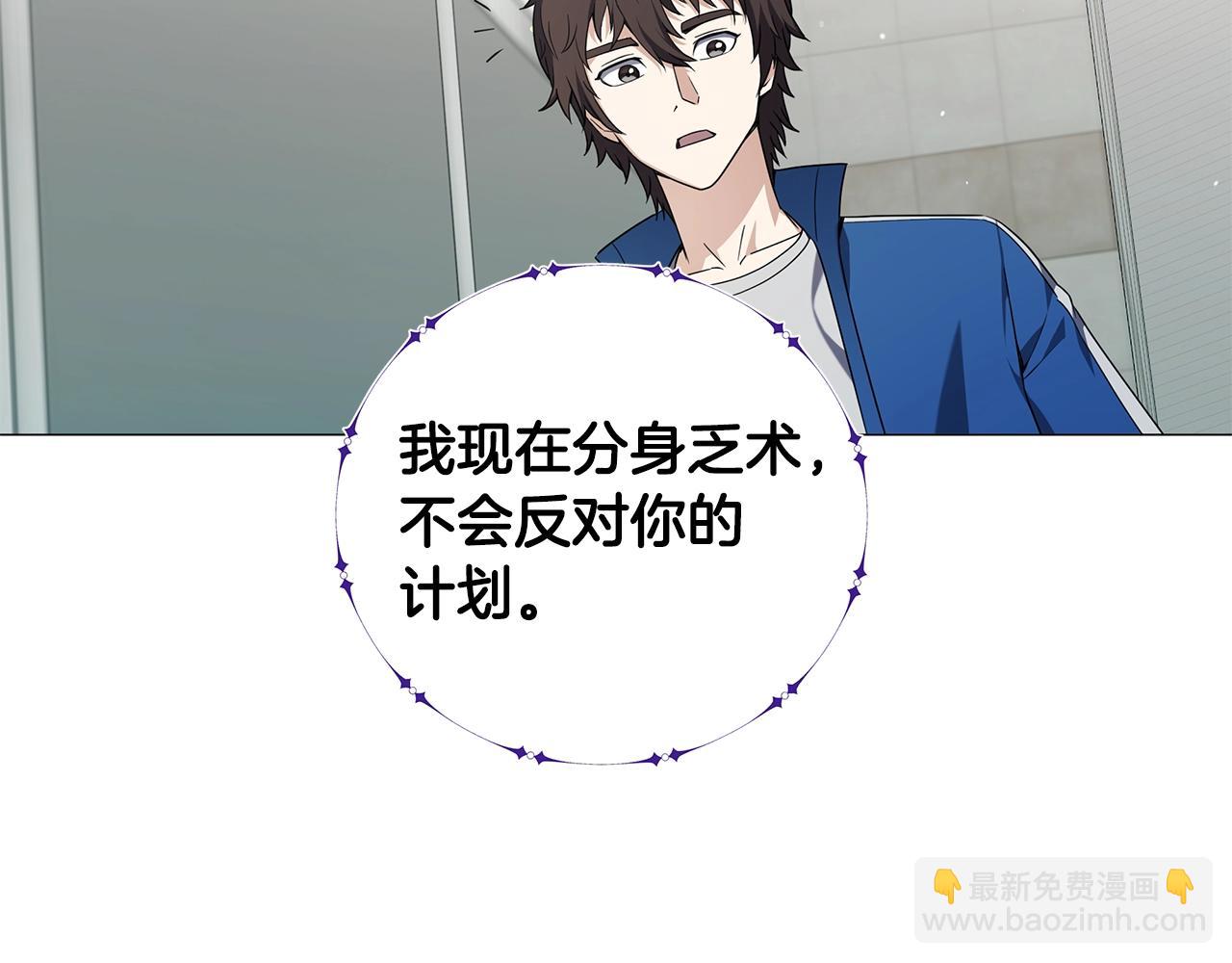 第54话 真假怪物(1/4)-第54话