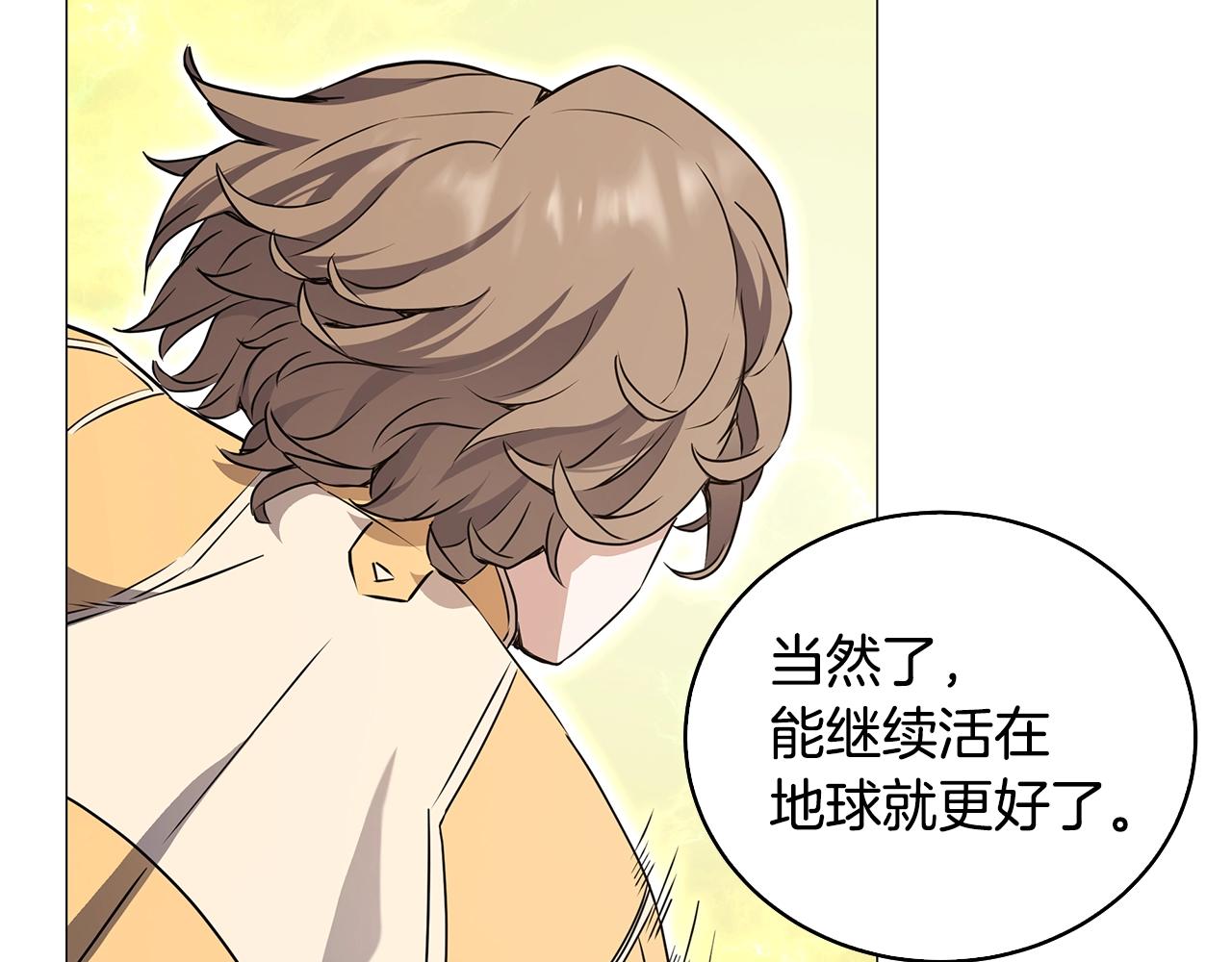 第54话 真假怪物(1/4)-第54话