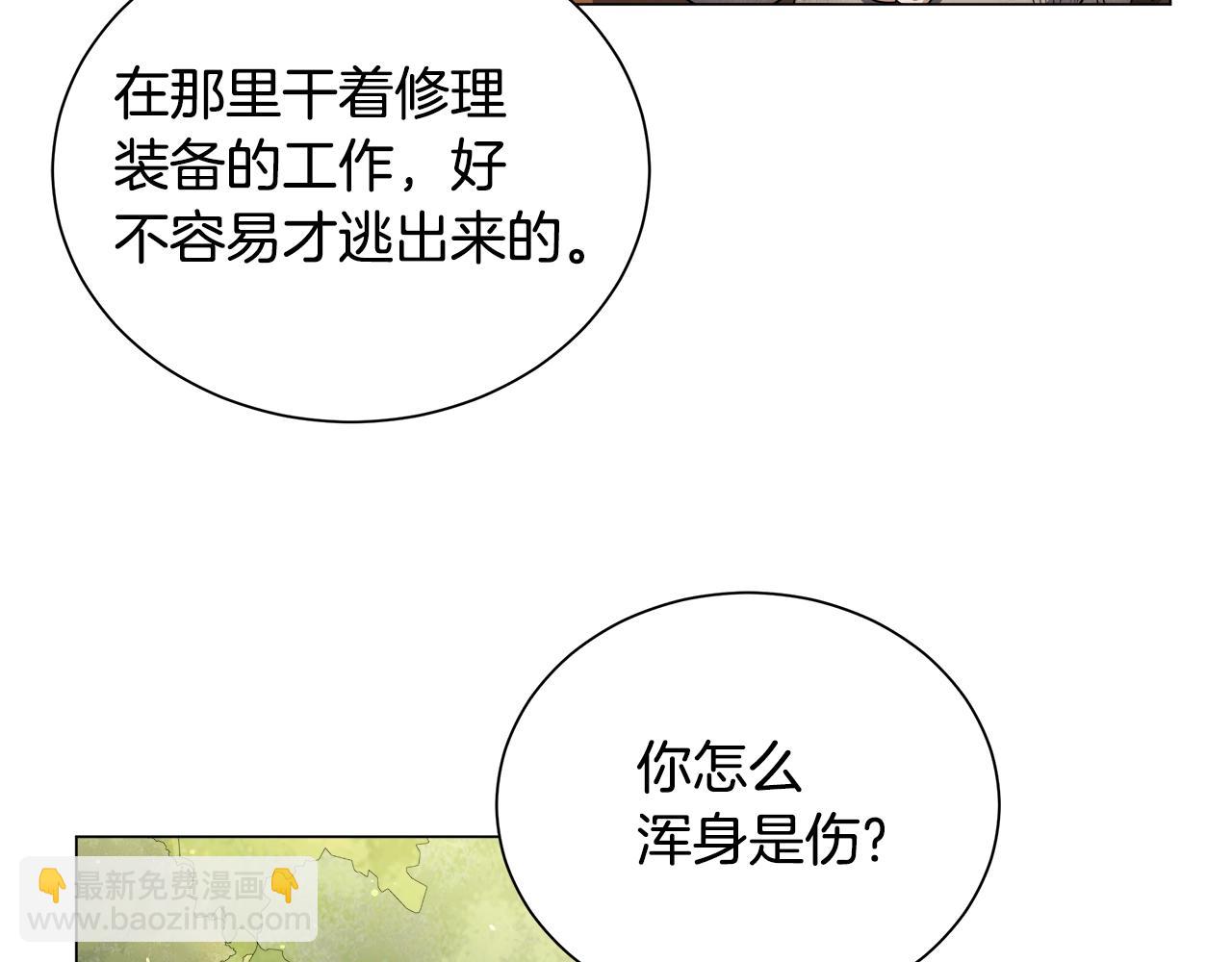 第60话 神秘的灵魂石(1/4)-第60话