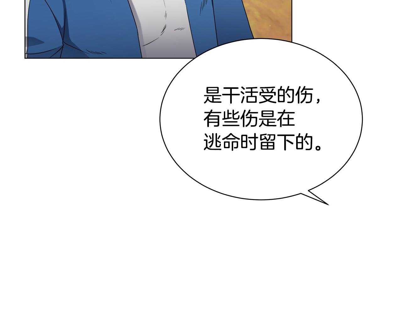 我儿子太强了！ - 第60话 神秘的灵魂石(1/4) - 7