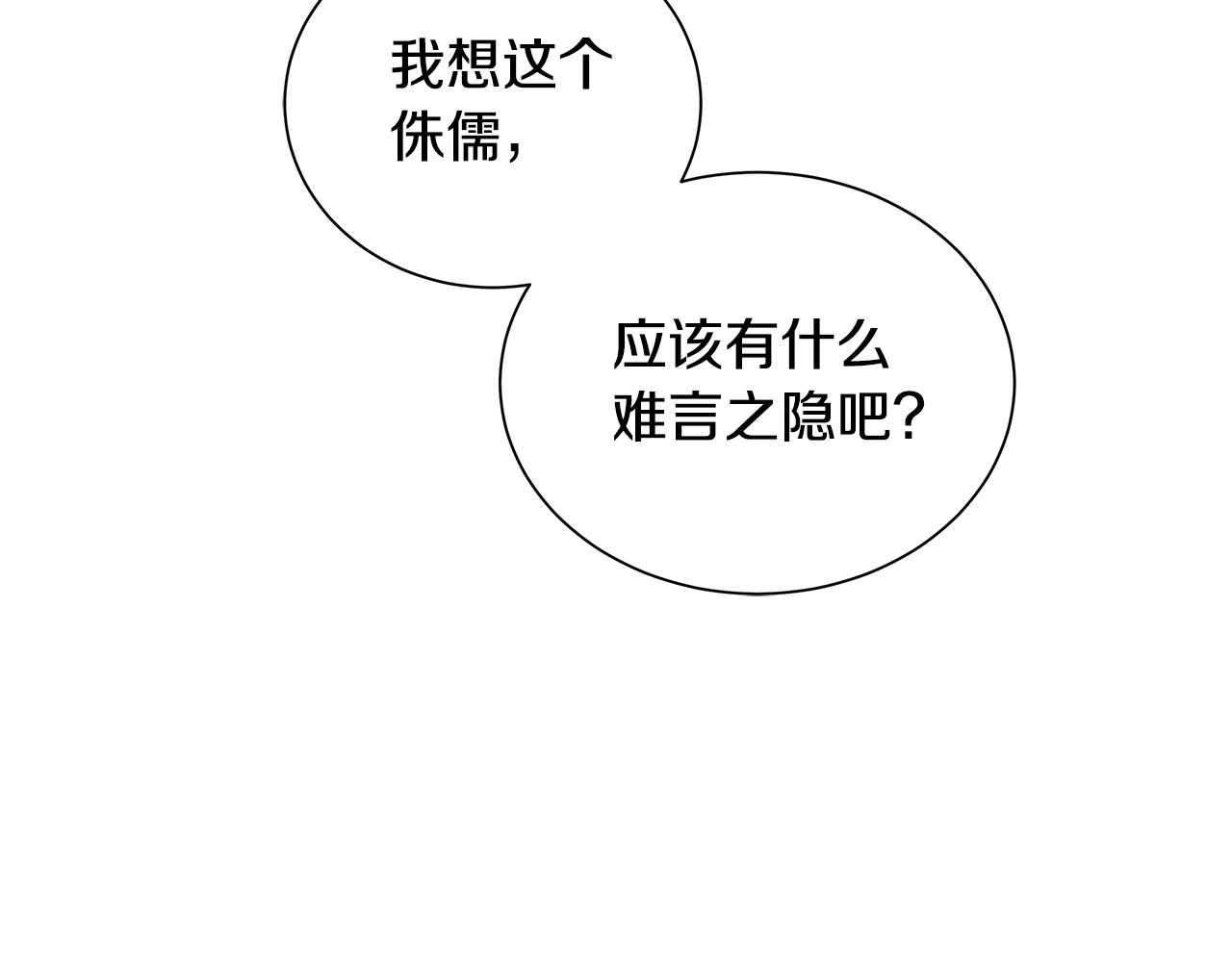 第60话 神秘的灵魂石(1/4)-第60话