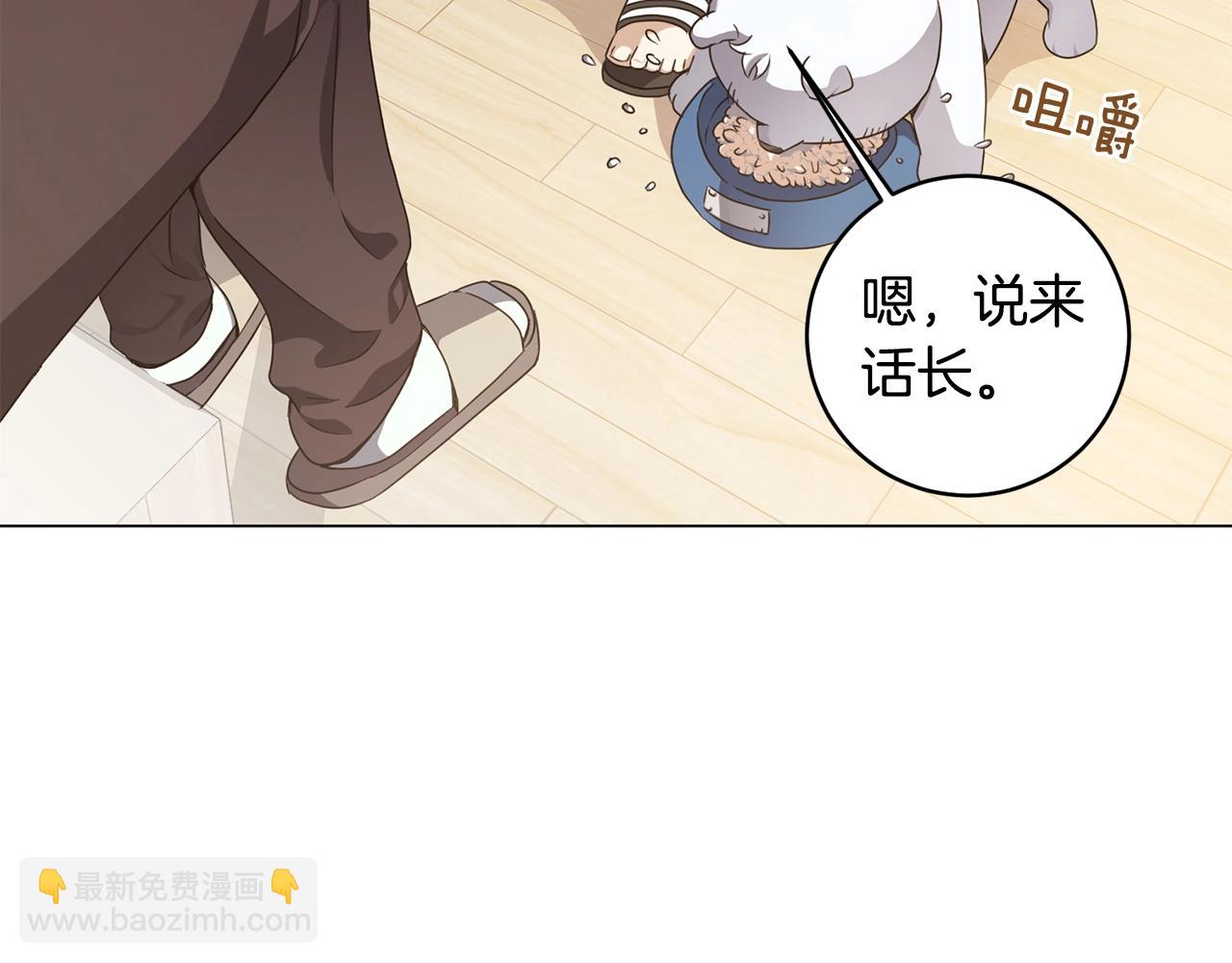 第6话 会长的烦恼(1/4)-第6话