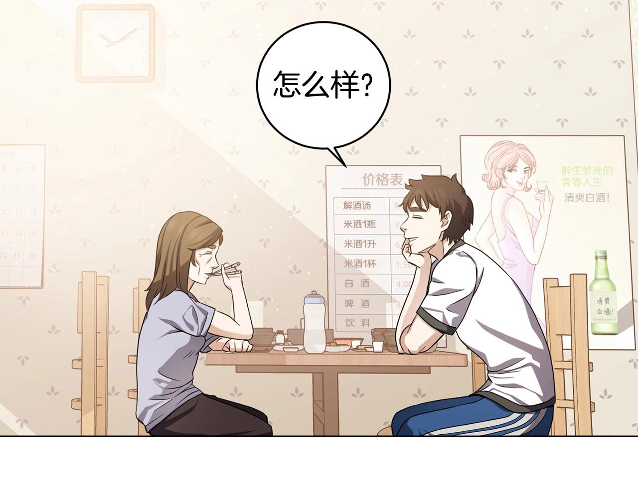 第6话 会长的烦恼(1/4)-第6话