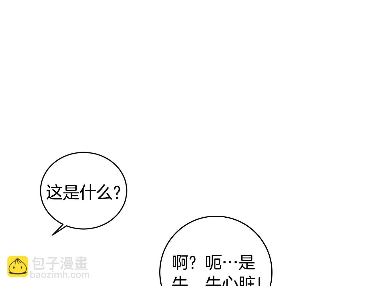 第6话 会长的烦恼(1/4)-第6话