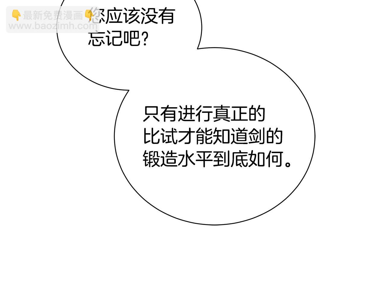 第62话 惊天秘密(1/4)-第62话