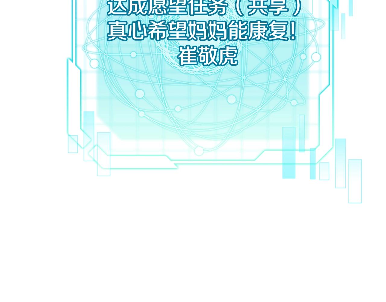 第64话 不孝守护者(1/4)-第64话