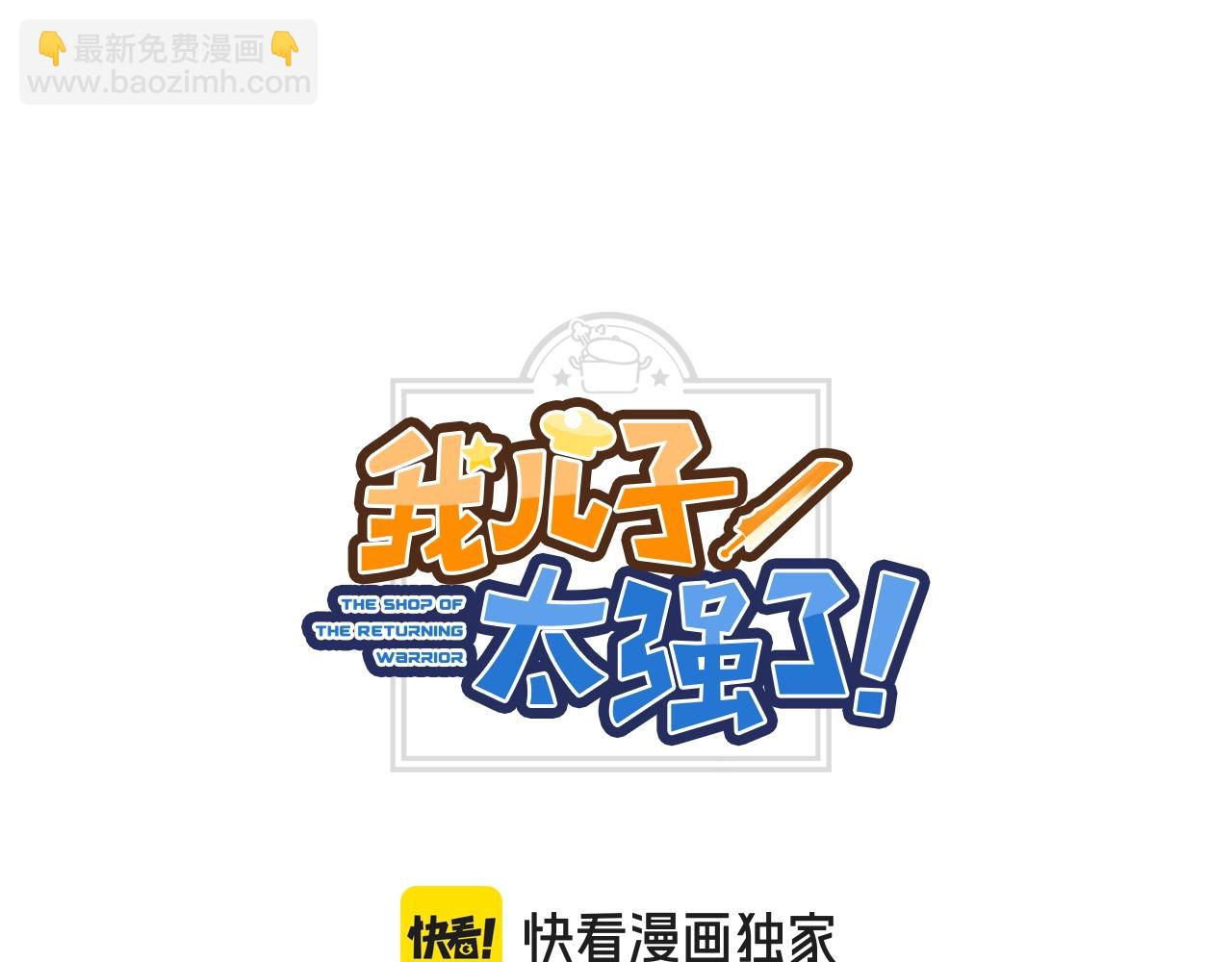 第64话 不孝守护者(1/4)-第64话