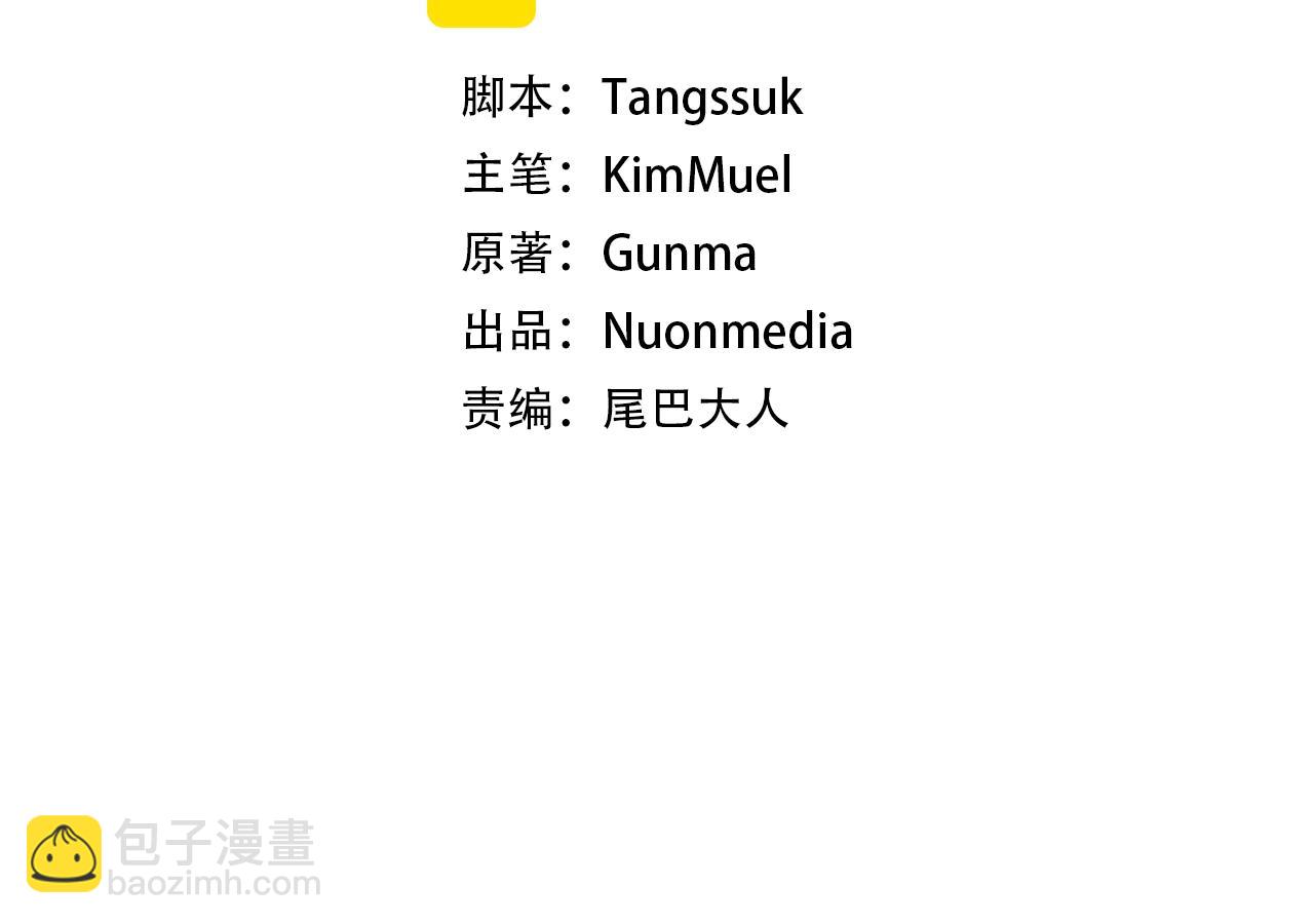 第64话 不孝守护者(1/4)-第64话