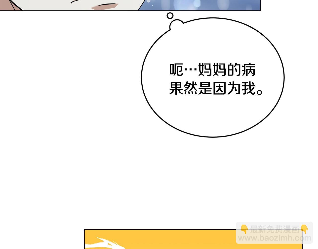 第64话 不孝守护者(1/4)-第64话