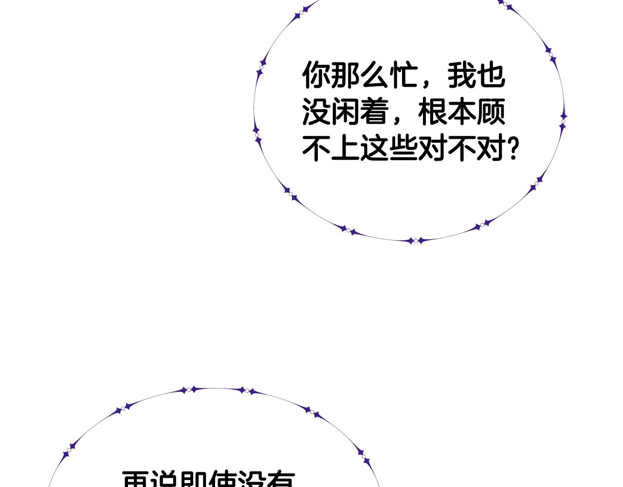 第64话 不孝守护者(1/4)-第64话