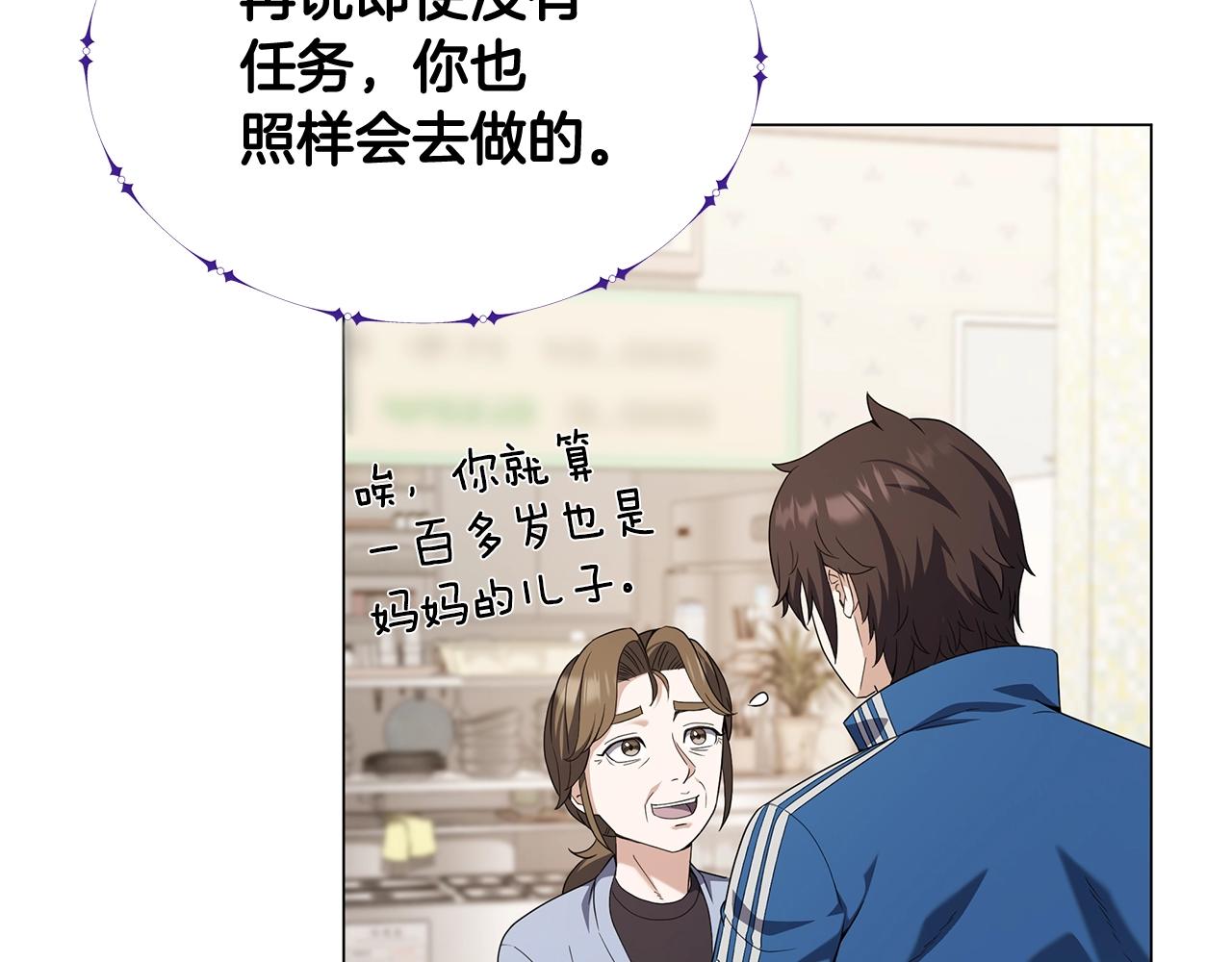 第64话 不孝守护者(1/4)-第64话