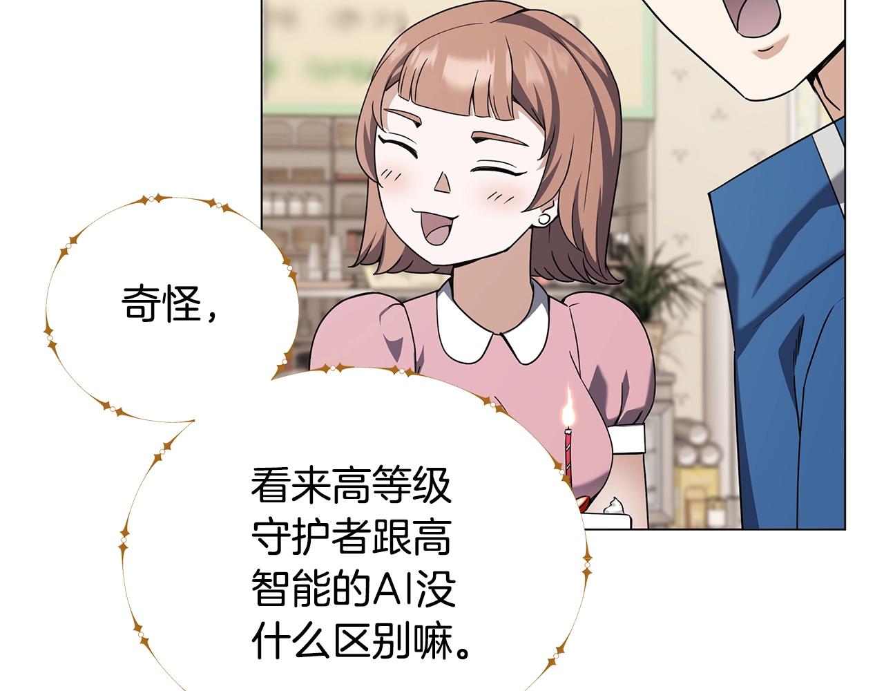 第64话 不孝守护者(1/4)-第64话