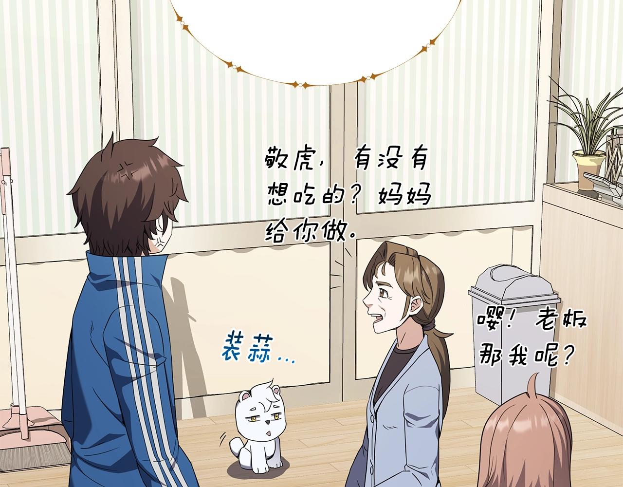 第64话 不孝守护者(1/4)-第64话