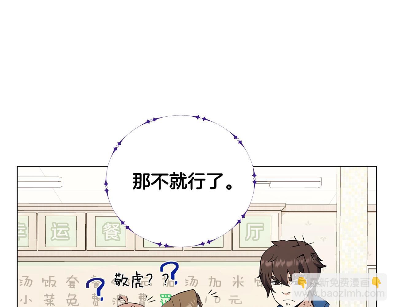 第64话 不孝守护者(1/4)-第64话