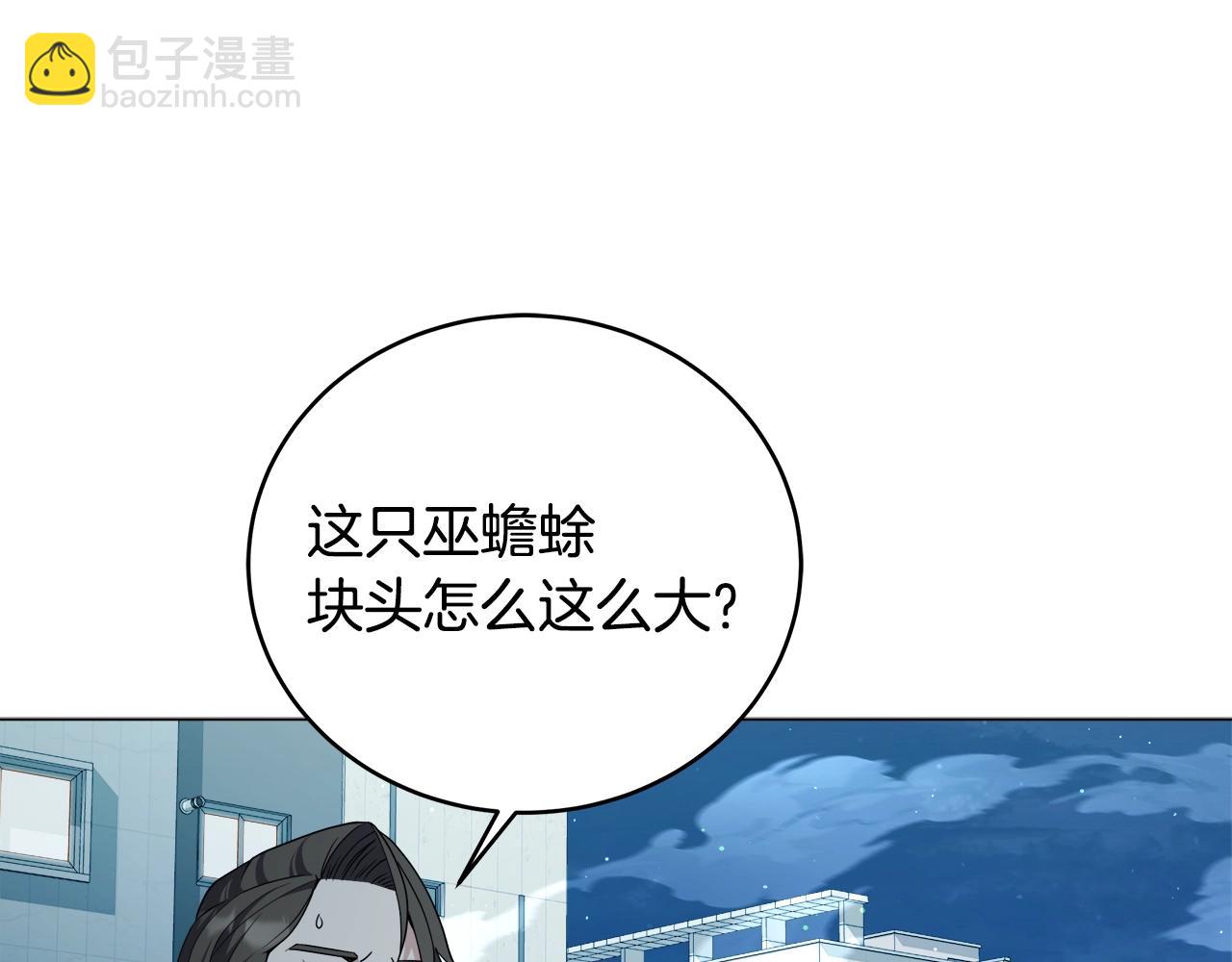 第66话 变异魔物大战(1/4)-第66话