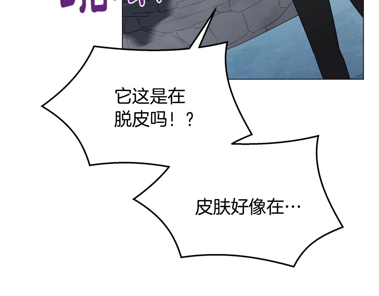 第66话 变异魔物大战(1/4)-第66话