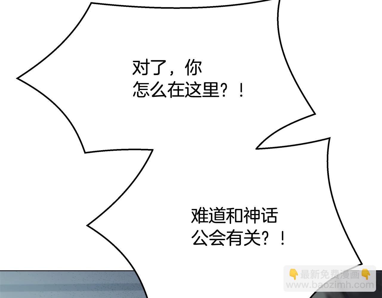 第66话 变异魔物大战(1/4)-第66话