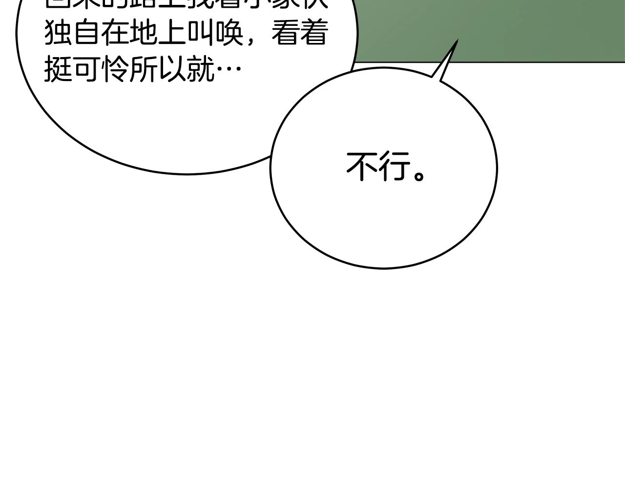 第68话 卸磨杀驴(1/4)-第68话