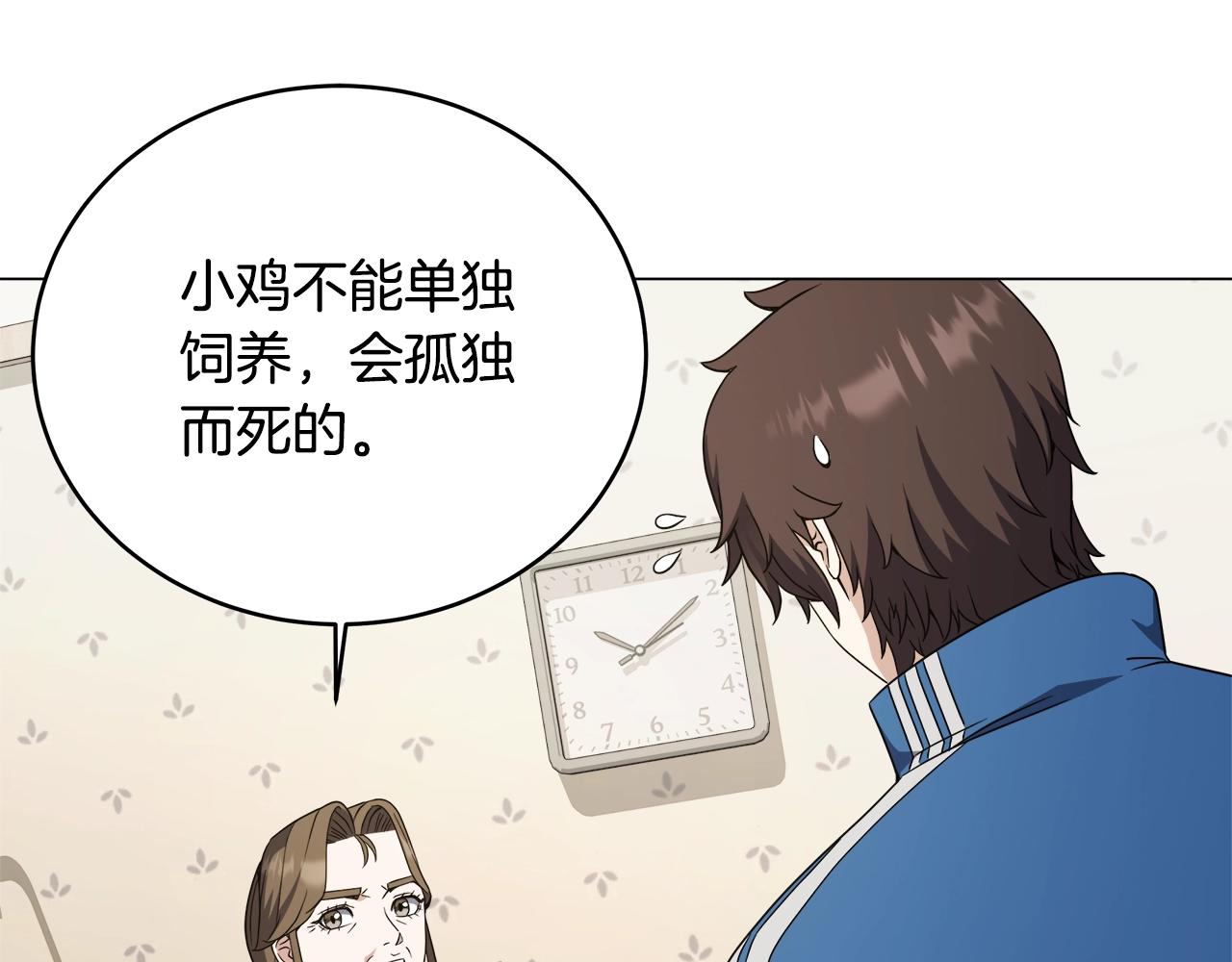 第68话 卸磨杀驴(1/4)-第68话