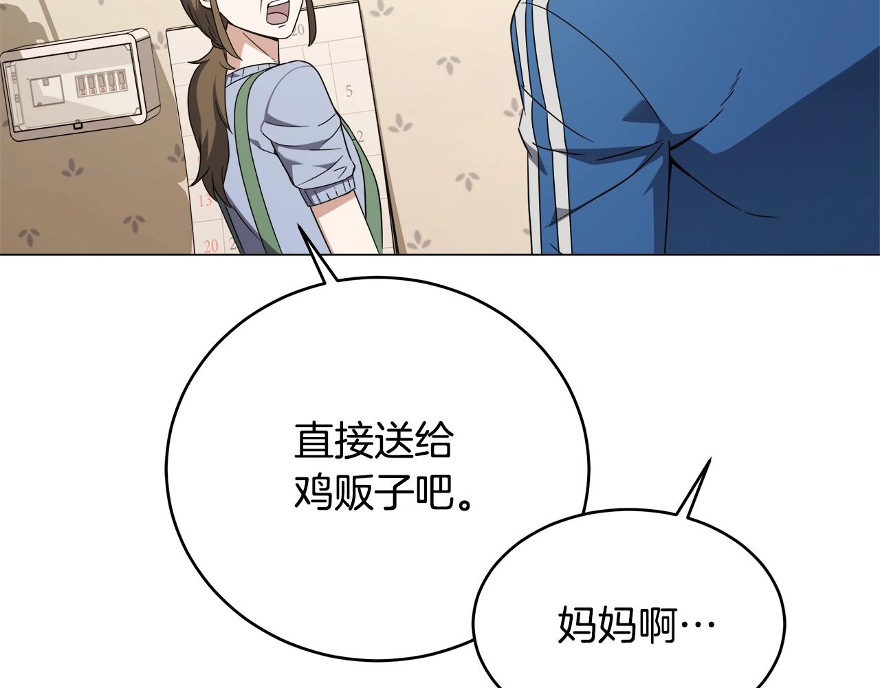 第68话 卸磨杀驴(1/4)-第68话