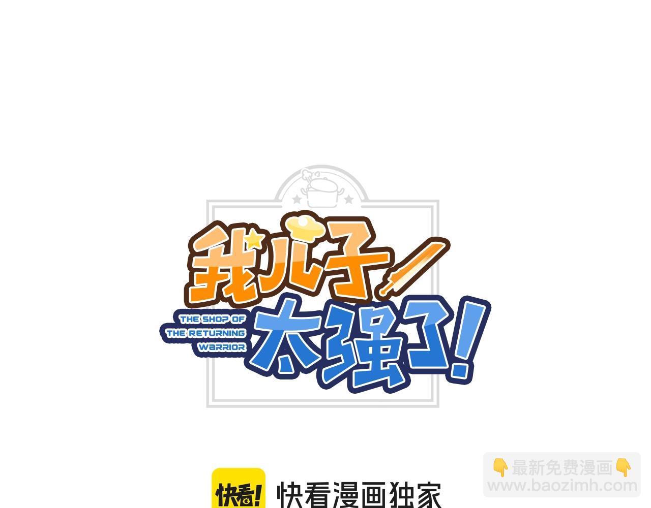 第70话 突然袭击(1/4)-第70话