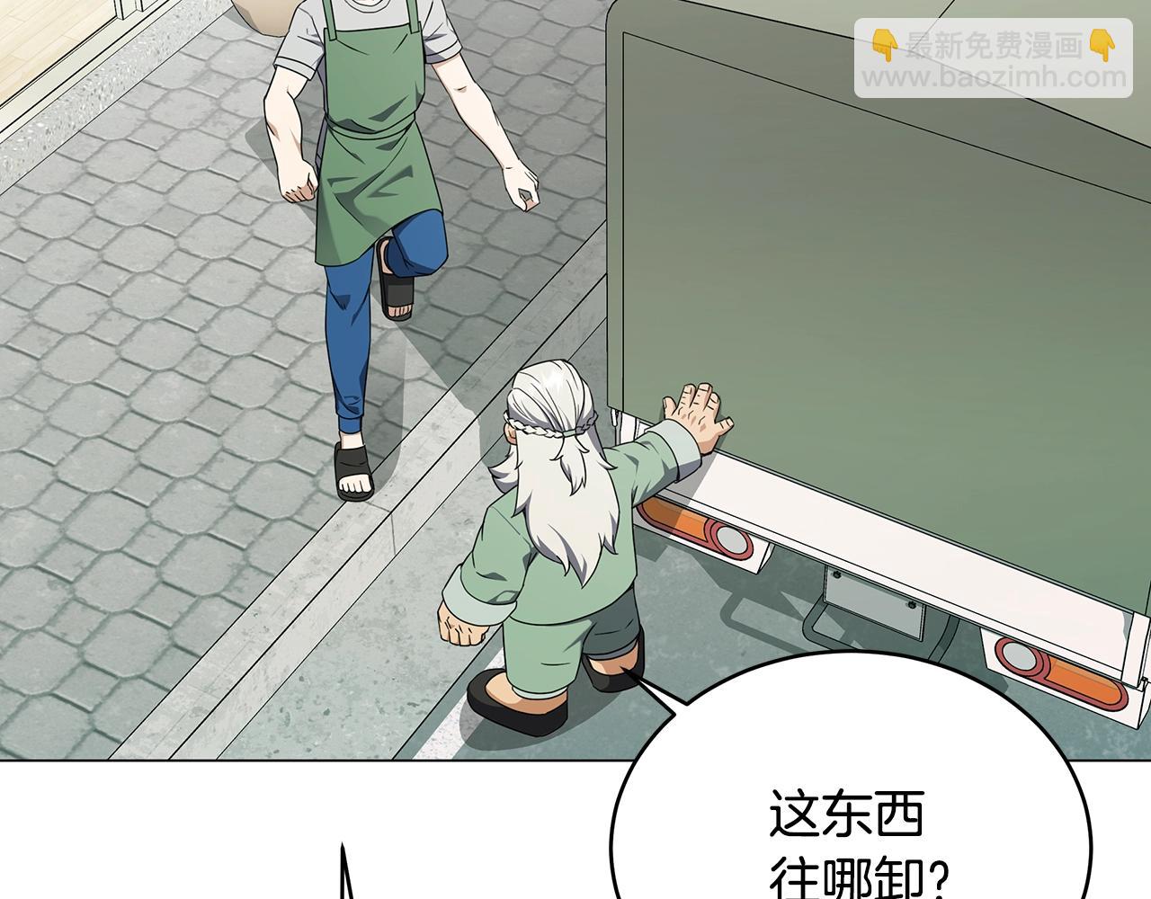 第70话 突然袭击(1/4)-第70话