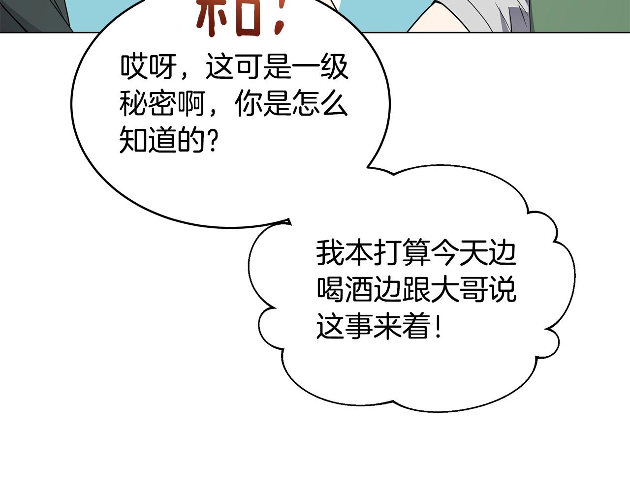 第70话 突然袭击(1/4)-第70话