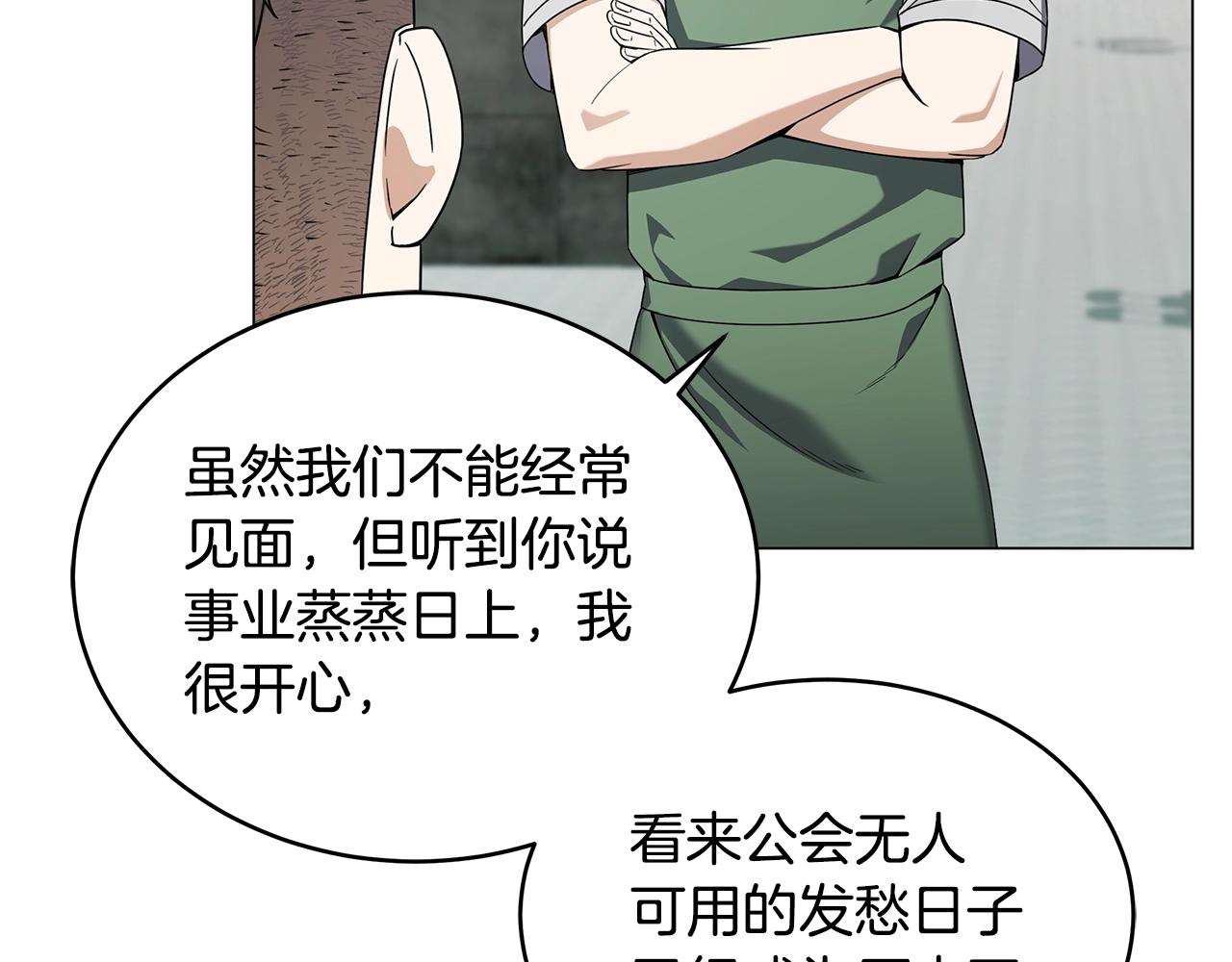 第70话 突然袭击(1/4)-第70话