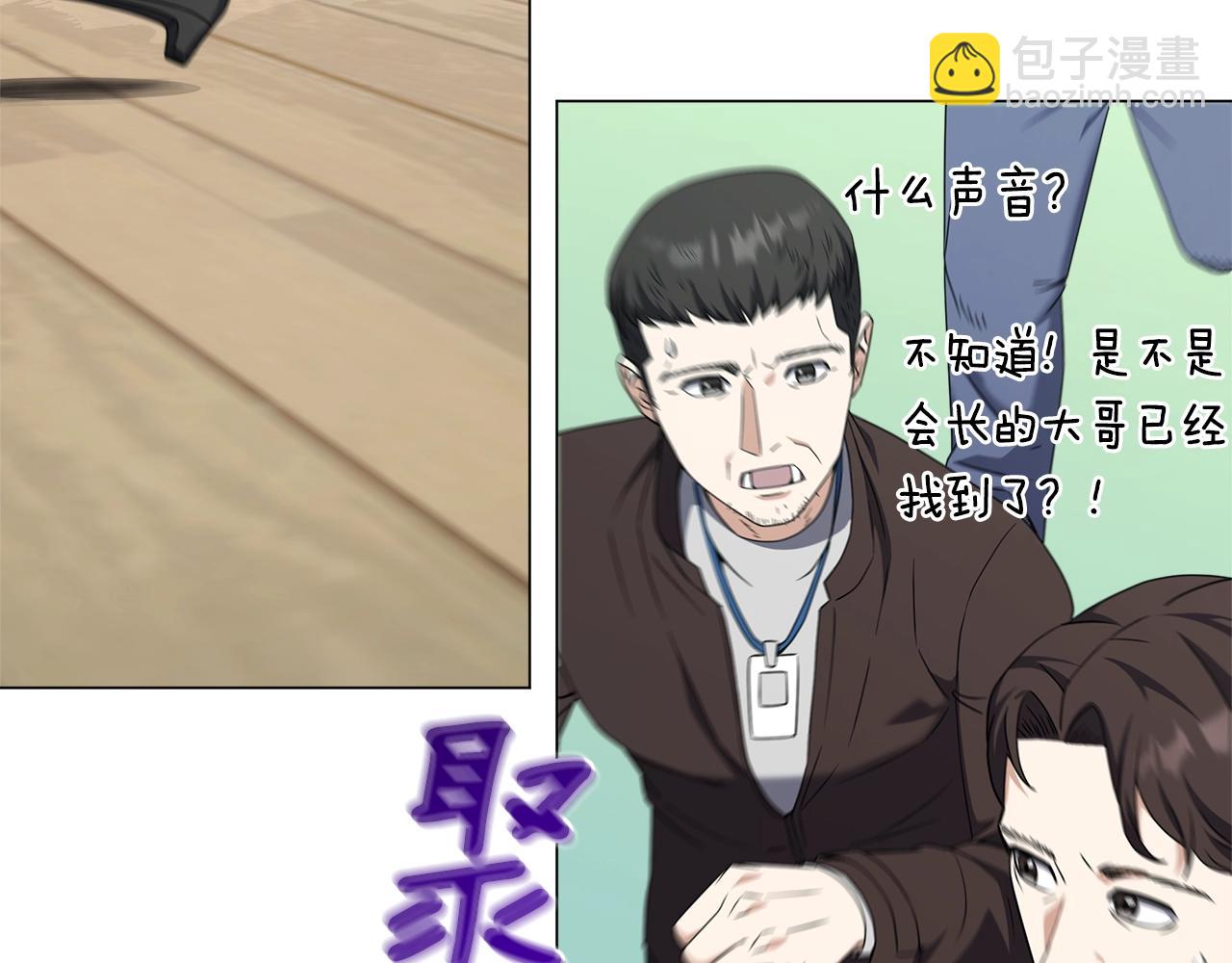 第74话 突然回归(1/4)-第74话