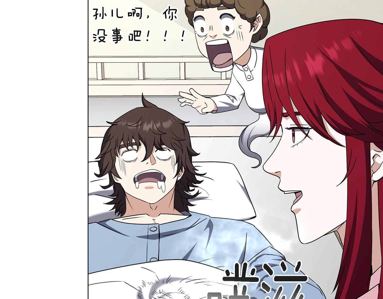 第74话 突然回归(1/4)-第74话