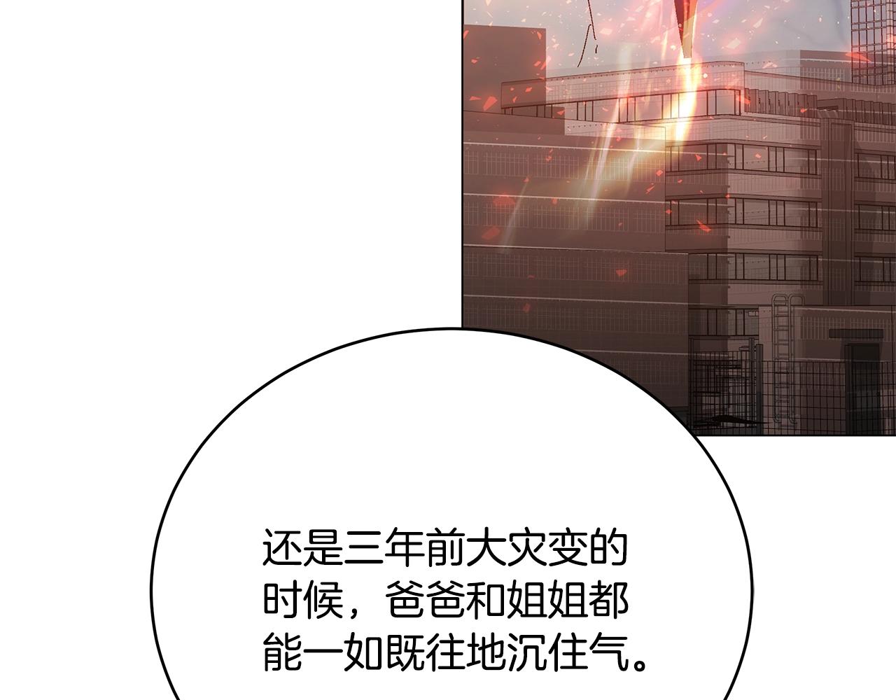 第76话 化解恩怨(1/3)-第76话