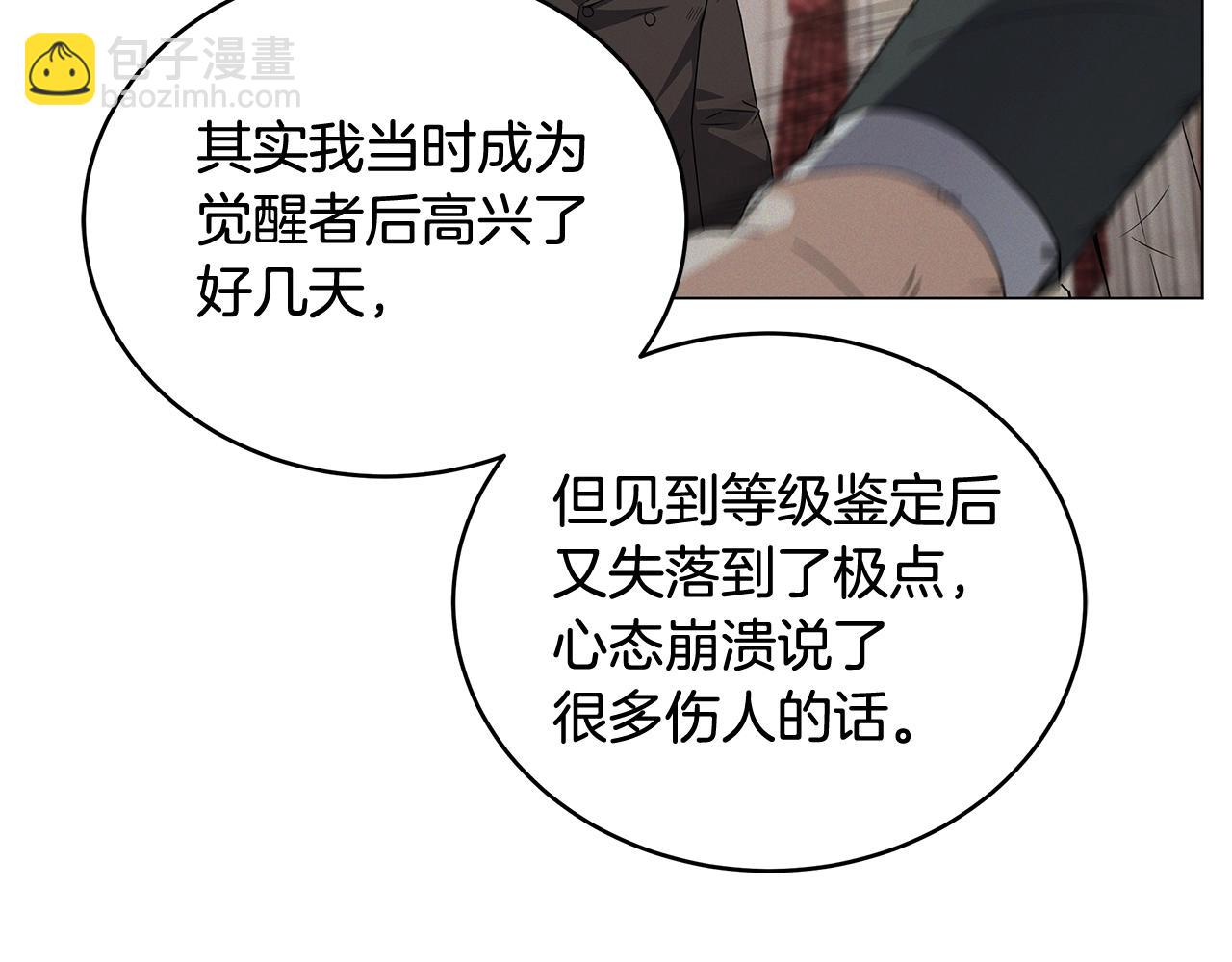 第76话 化解恩怨(1/3)-第76话