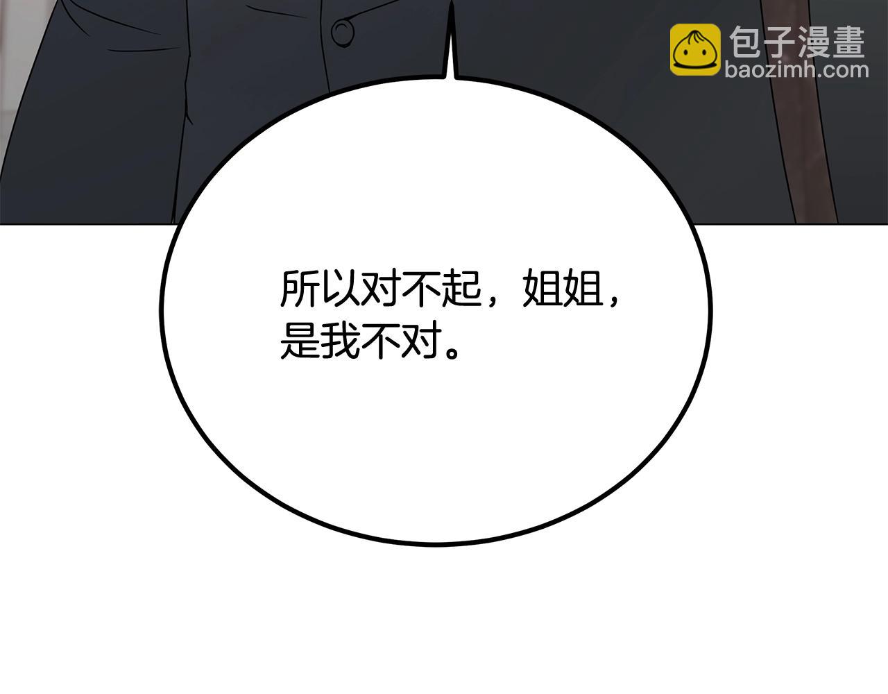 第76话 化解恩怨(1/3)-第76话