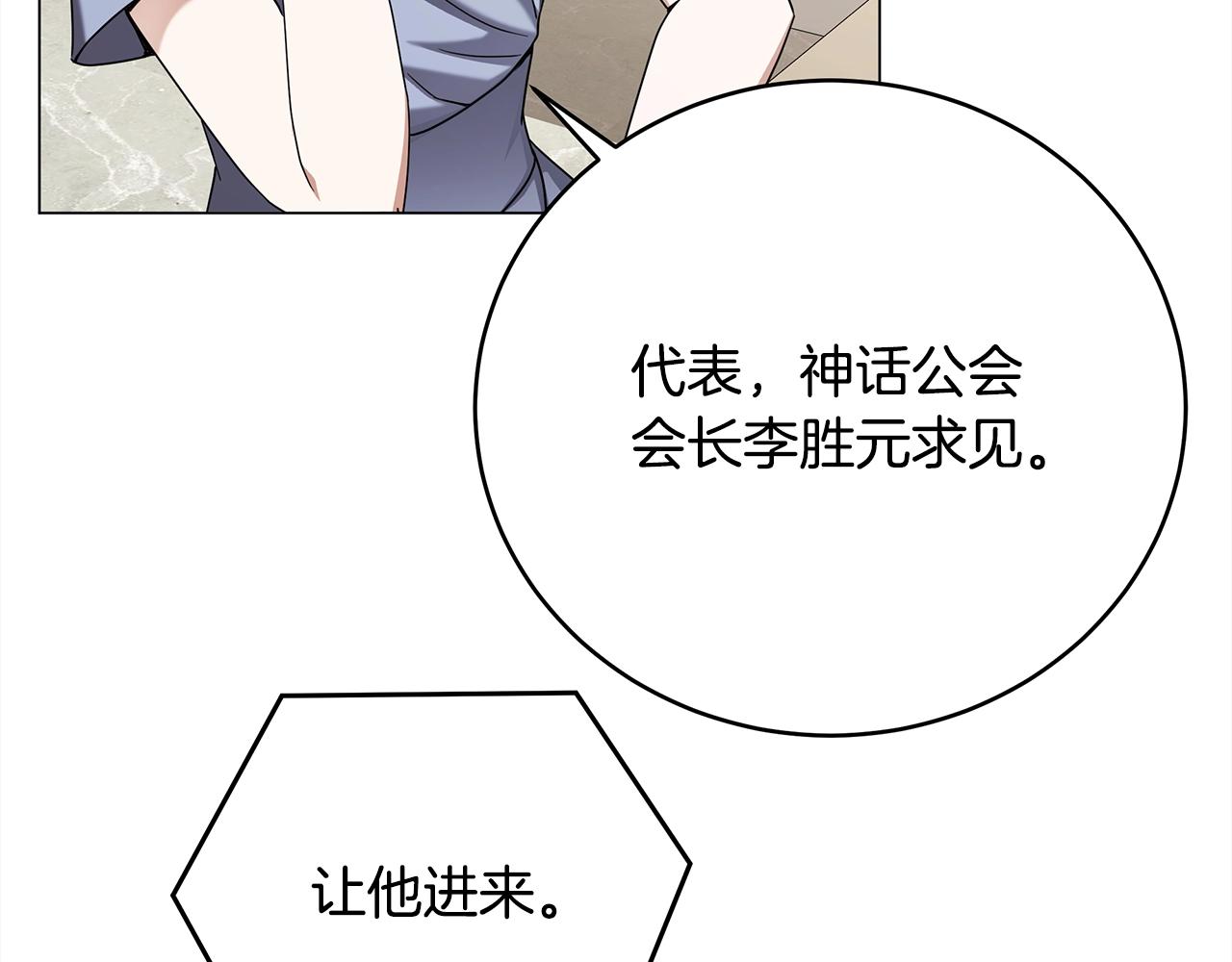 第76话 化解恩怨(1/3)-第76话