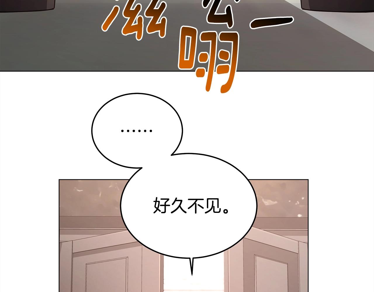 我兒子太強了！ - 第76話 化解恩怨(1/3) - 1