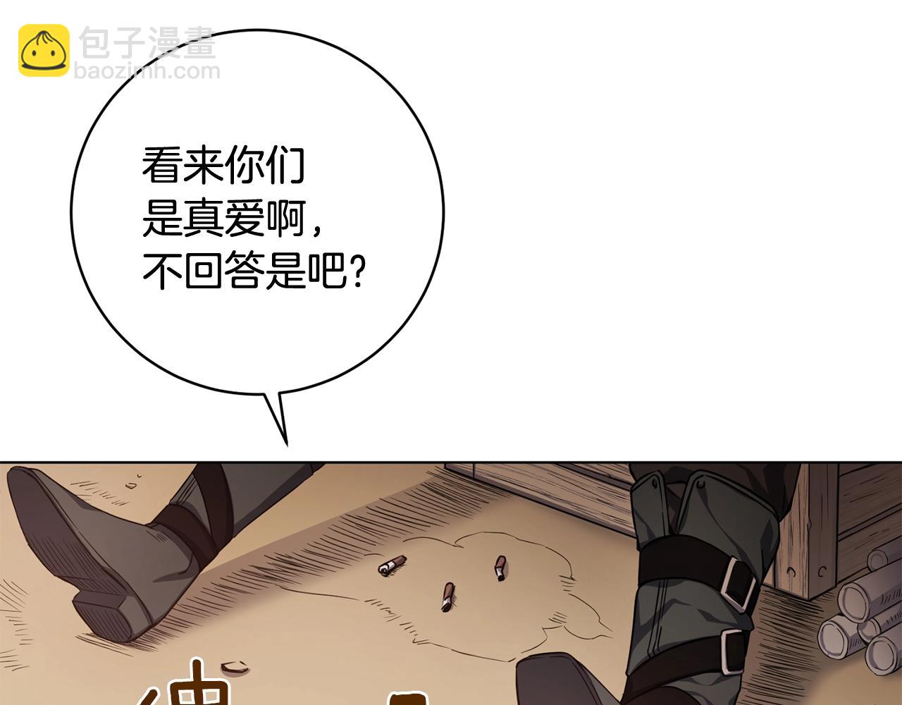 第8话 危急(1/5)-第8话