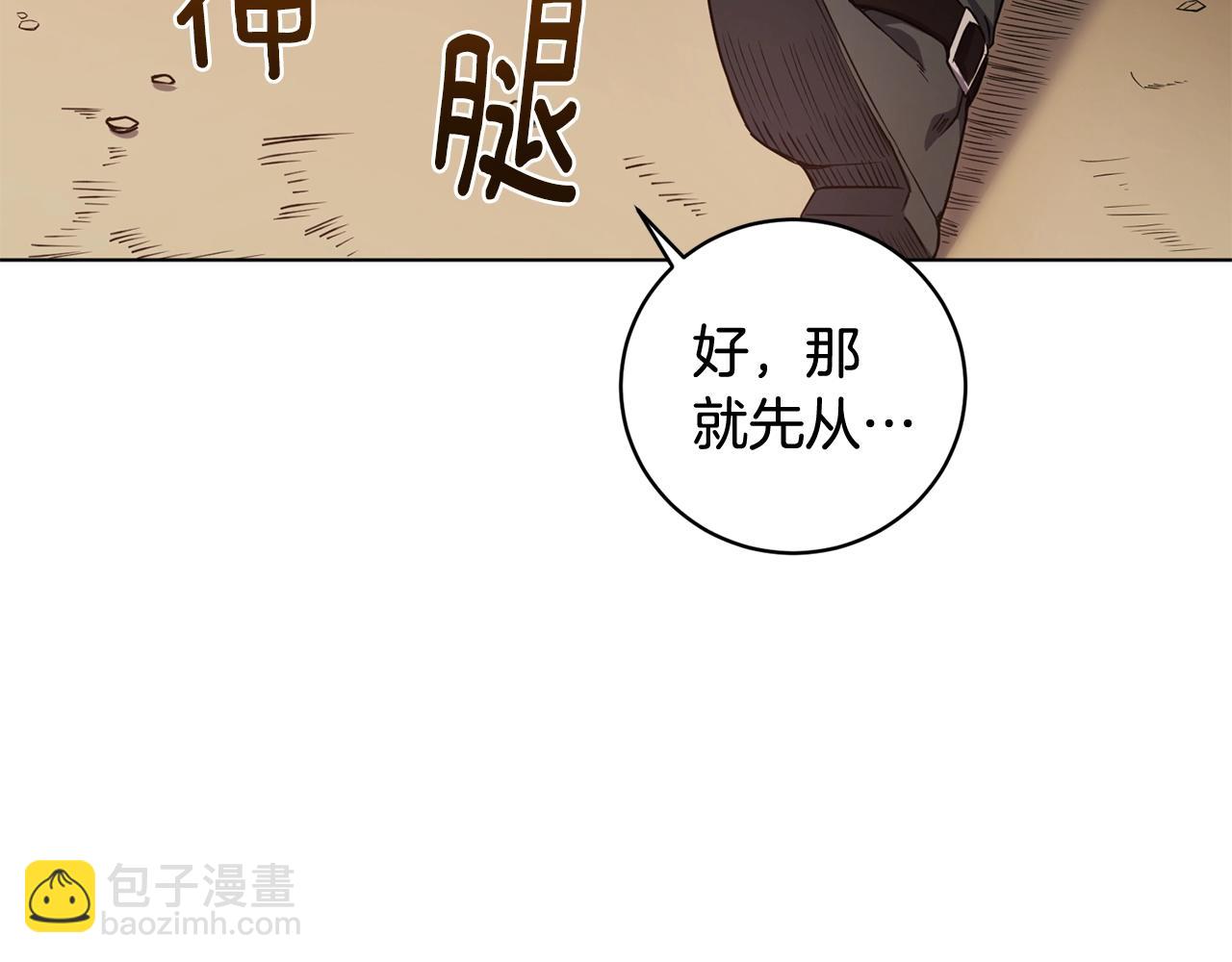 第8话 危急(1/5)-第8话