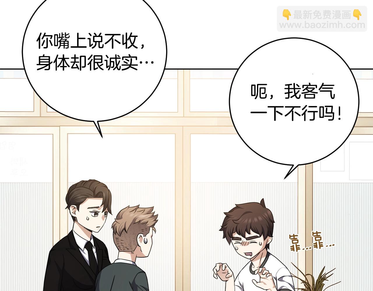 第8话 危急(1/5)-第8话