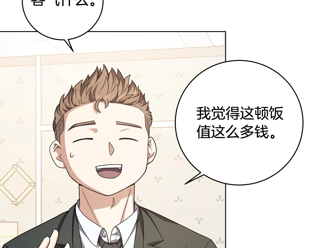 第8话 危急(1/5)-第8话