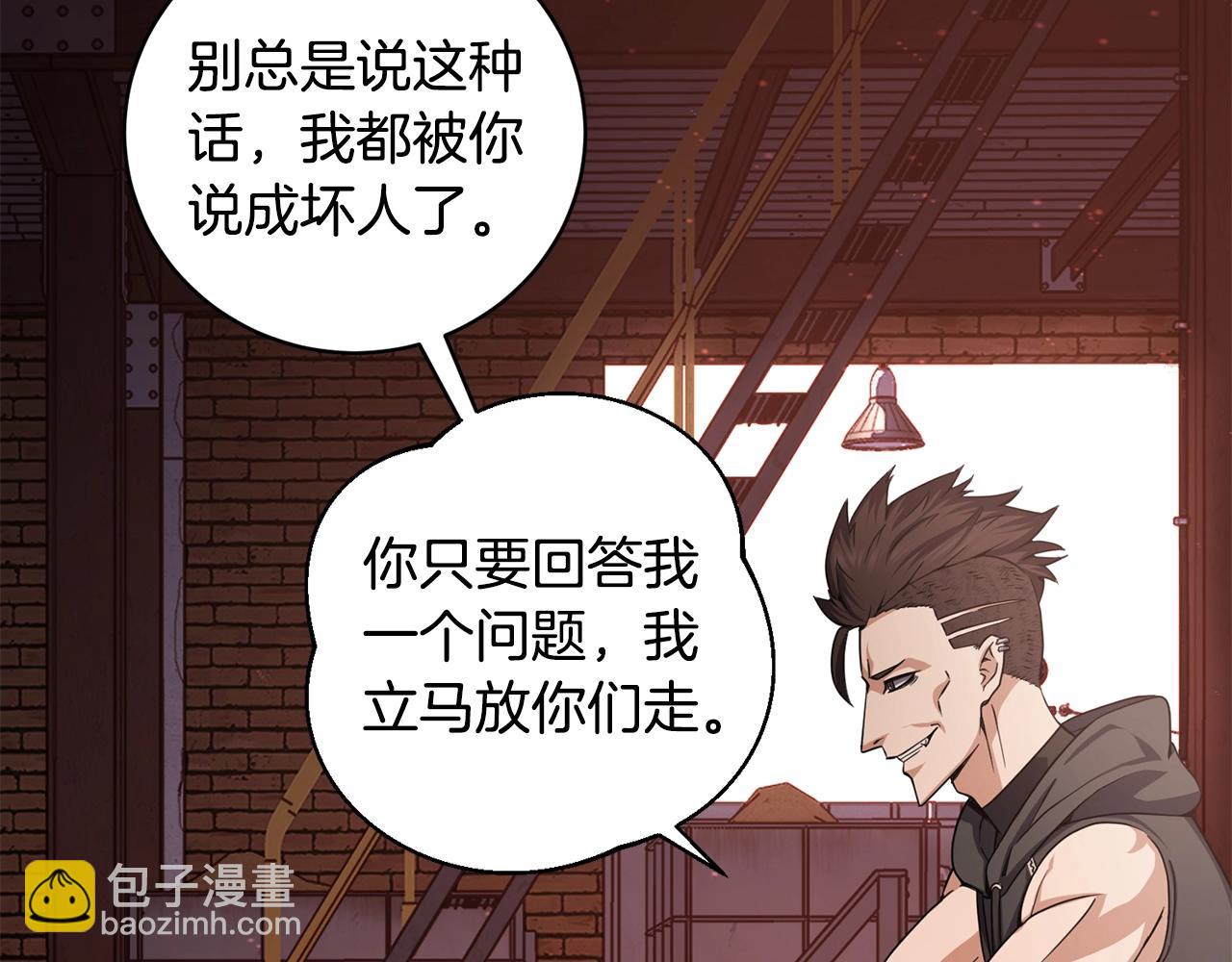 第8话 危急(1/5)-第8话