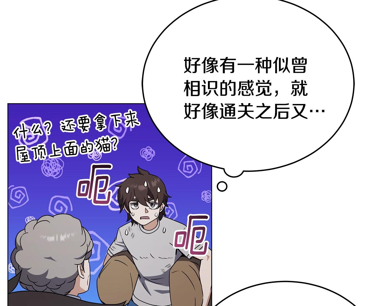 第80话 无限的工作(1/4)-第80话