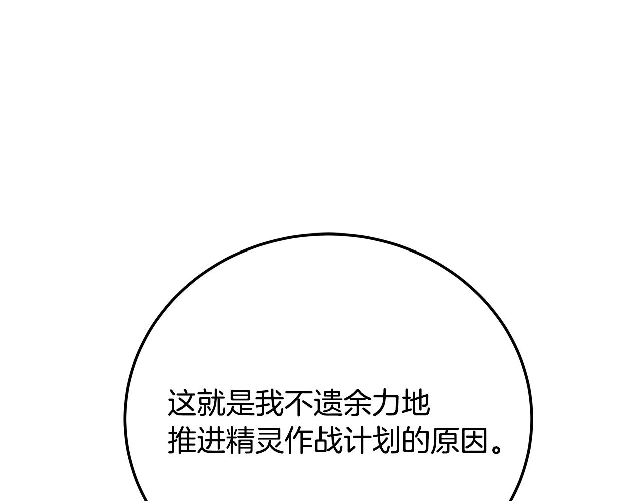 第80话 无限的工作(1/4)-第80话